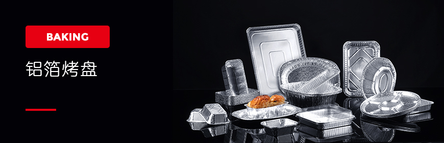 Aluminium foil baking container